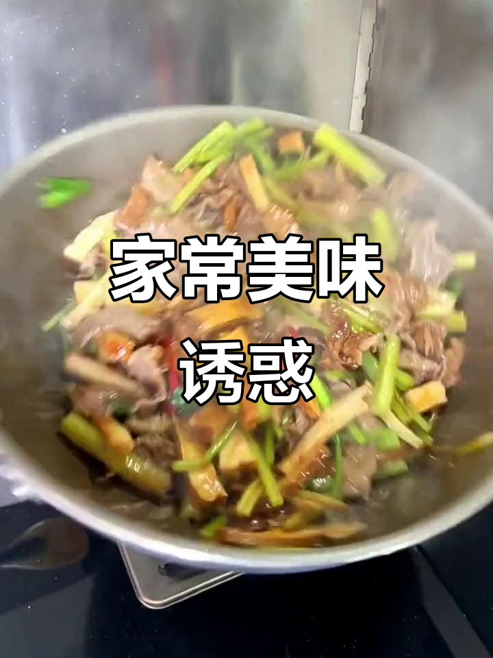我家常炒菜，米饭消耗大，味道却让人停不下来！