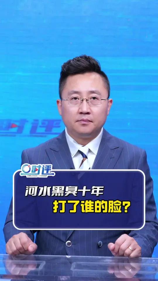 湖南益阳一地河水发黑发臭 益阳一地河水严重污染发黑发臭治污不能总在“开会研究”中打转!