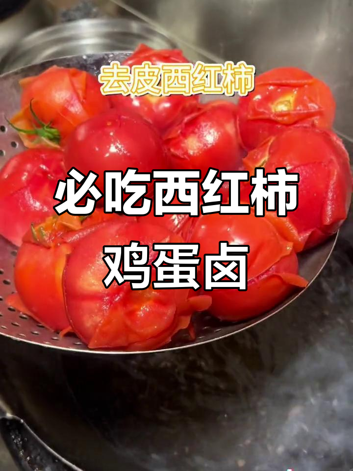 西红柿鸡蛋卤子配掐酥火烧,完美工作餐不容错过