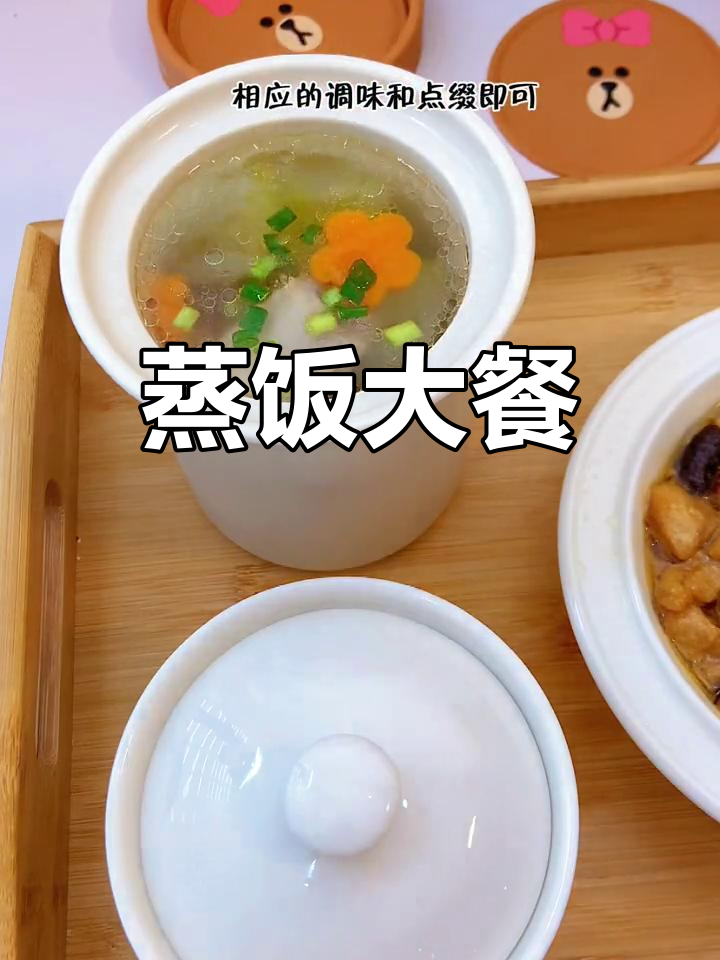今天给宝贝做了蒸饭,冬瓜排骨汤、香菇鸡,简单又美味!
