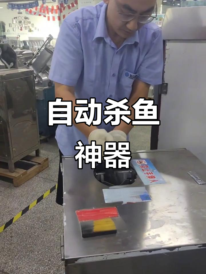 杀鱼超快，自动机效率惊人！