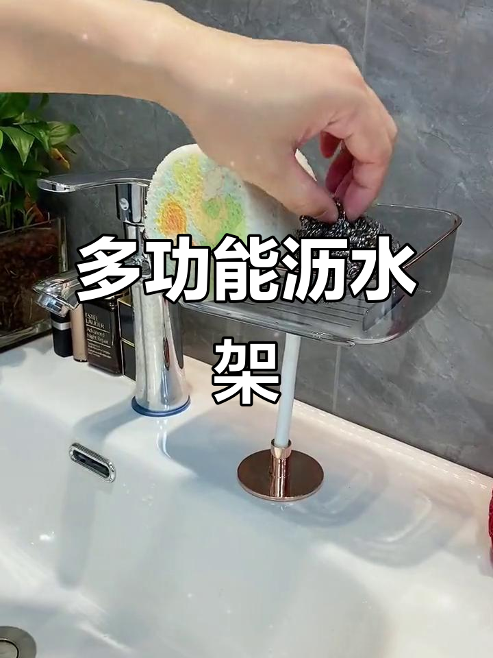 轻松安装的沥水架,让厨房更整洁