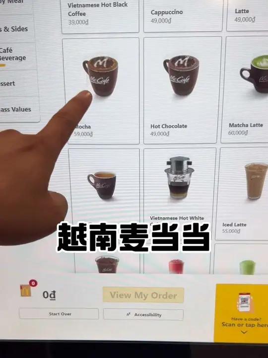 来土龙木的麦当劳啦,和国内的麦当劳大有不同,带大家看看越南菜单