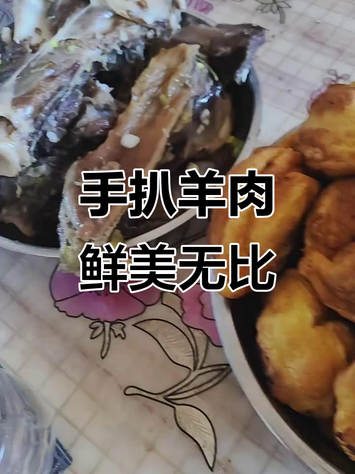 阿尔巴斯羊肉店精彩视频:手扒大块羊肉,零小时新鲜美味