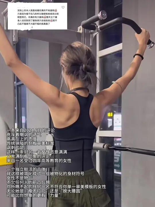在健身房天天拍照的女生怎么样了?恭喜这位“只会在健身房拍拍拍”,“瘦不拉几”,被质疑“你真