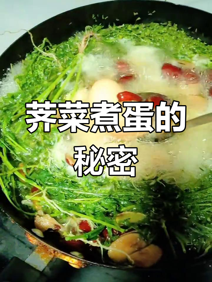 三月三荠菜煮蛋,传统习俗保健康,吃鸡蛋汤能强身