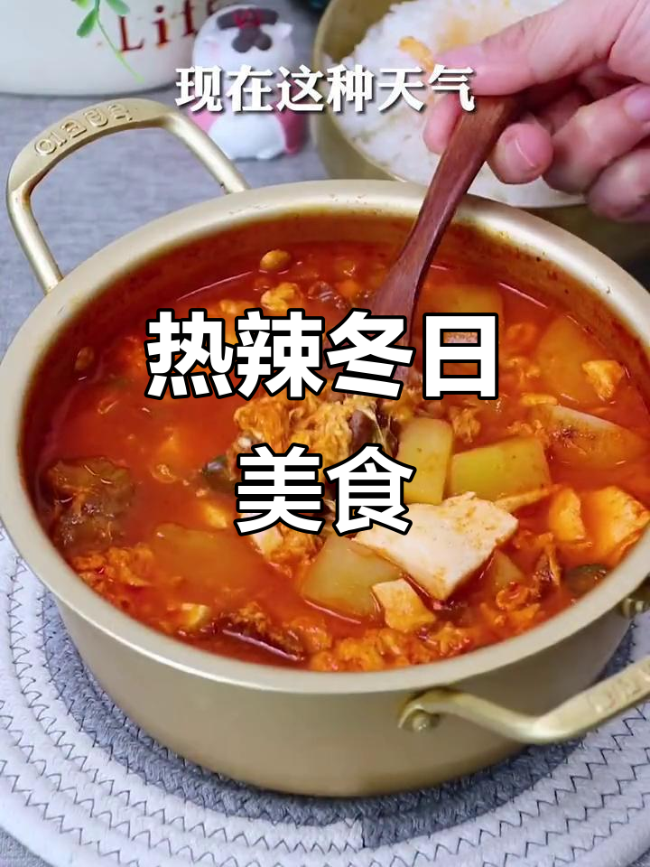 寒冷的天气里,一碗热辣牛肉汤配饭,真是暖心又美味!