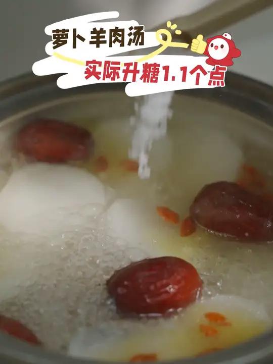 控糖必备的萝卜羊肉汤!过冬怎么能不吃羊肉呢,减肥也能喝 
