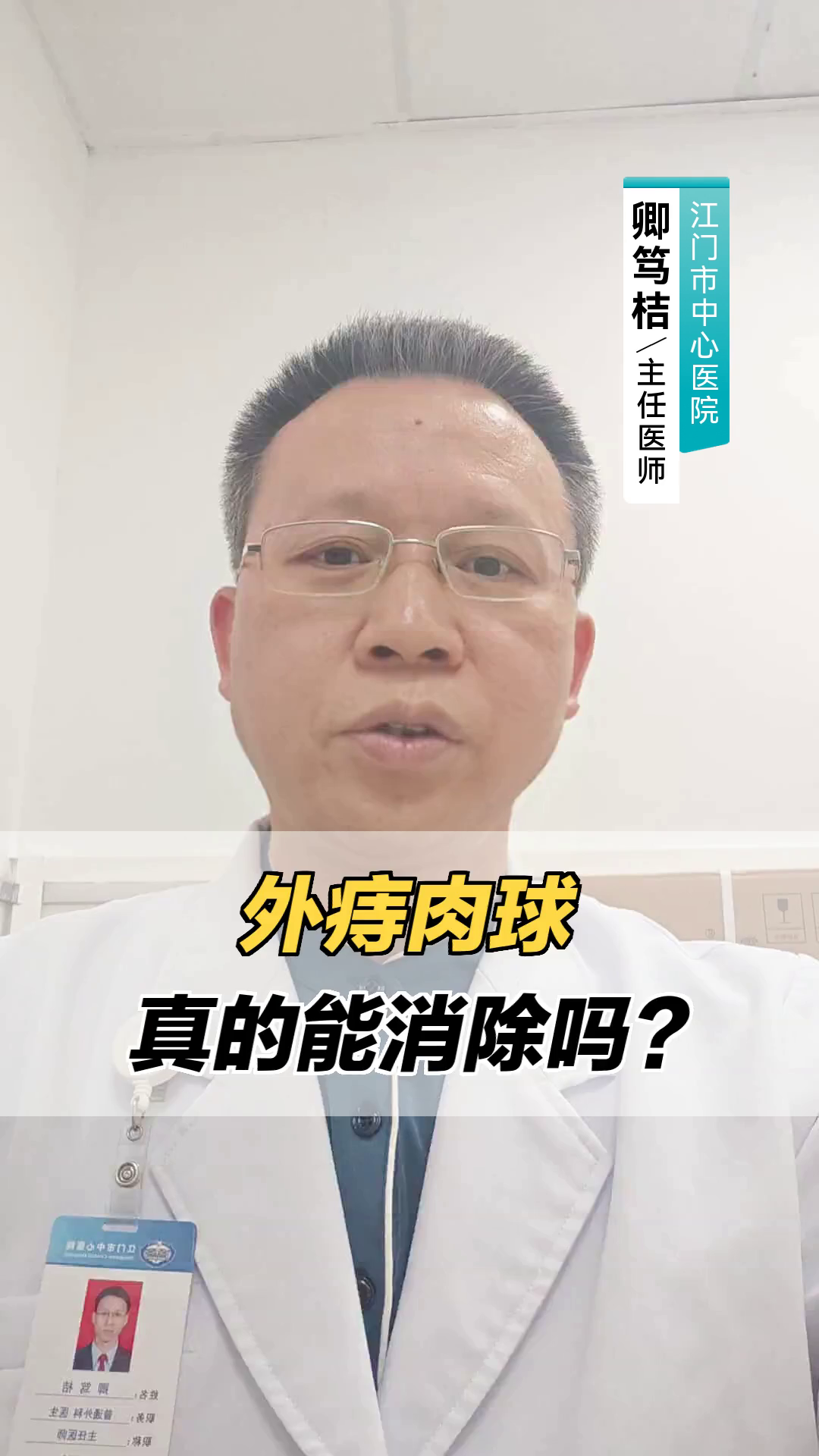 外痔肉球真的能消除吗?
