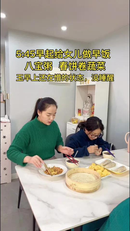晚上提前给孩子准备早饭,早餐吃营养八宝粥,搭配春饼卷蔬菜,下班到家老公安排了热气腾腾的火锅