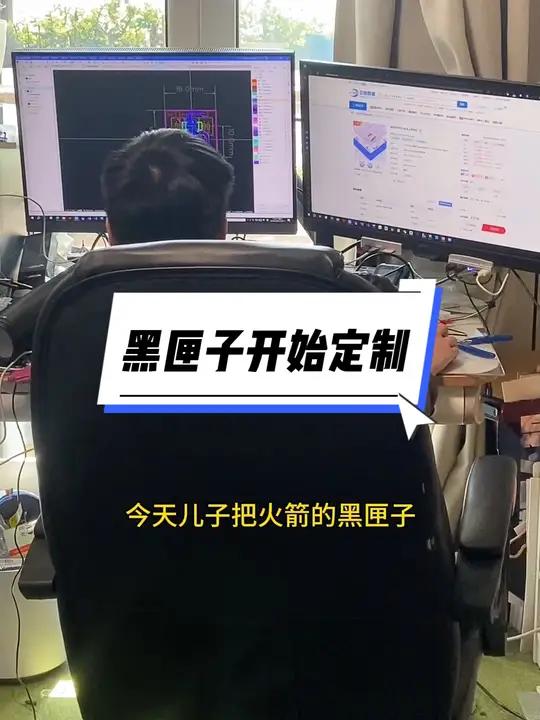 火箭新增的黑匣子设计完毕开始定制