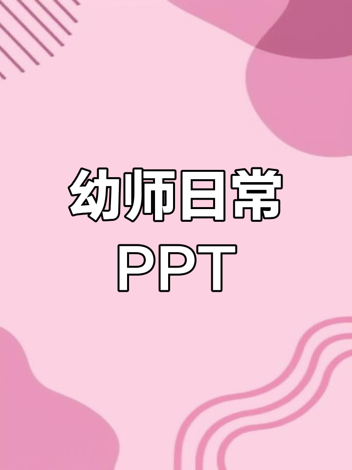 幼儿手工课教案分享