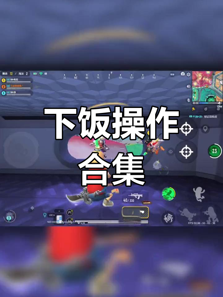 香肠派对手游:下饭操作大赏,看谁能更搞笑!