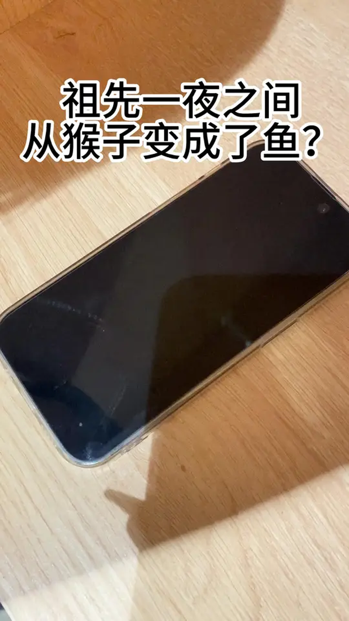 一夜之间祖先从猴子变成鱼了?人类祖先可能是四条腿的鱼