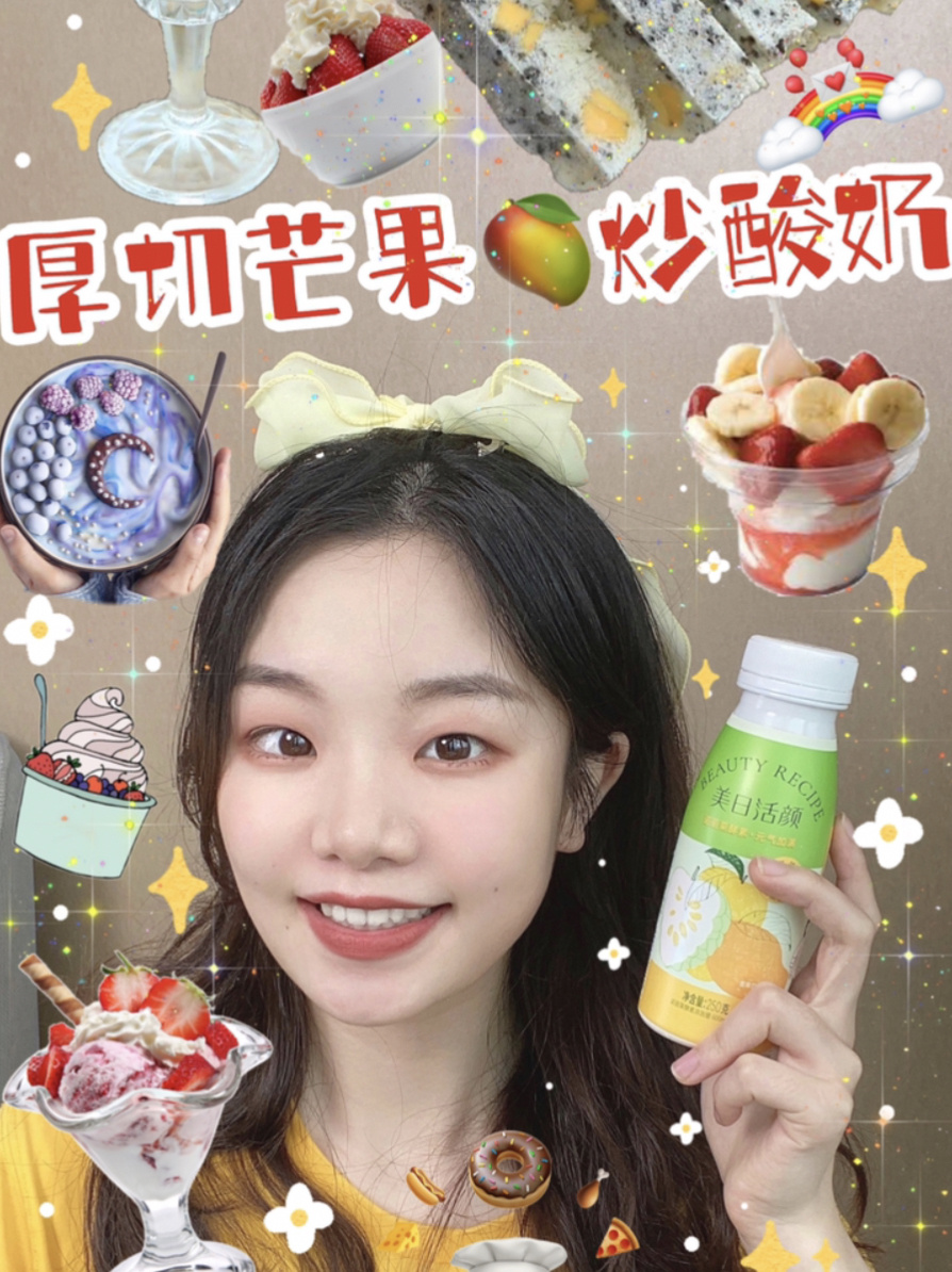 秋天第一杯酸奶,做厚切炒酸奶超好吃!