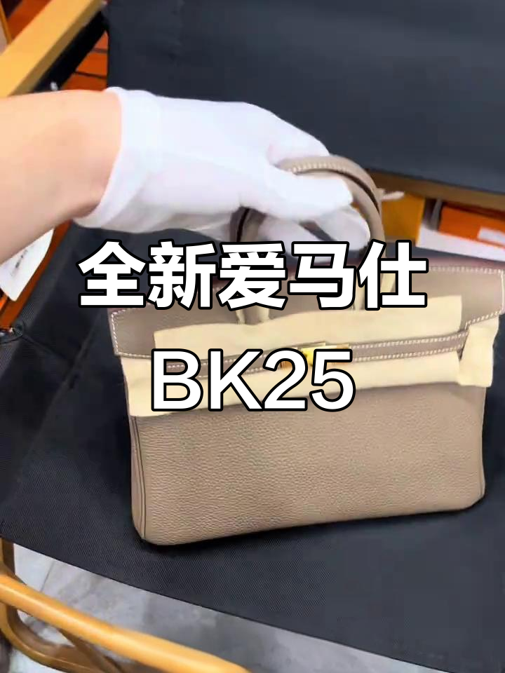爱马仕BK25大象灰全新微整,15万轻松拥有