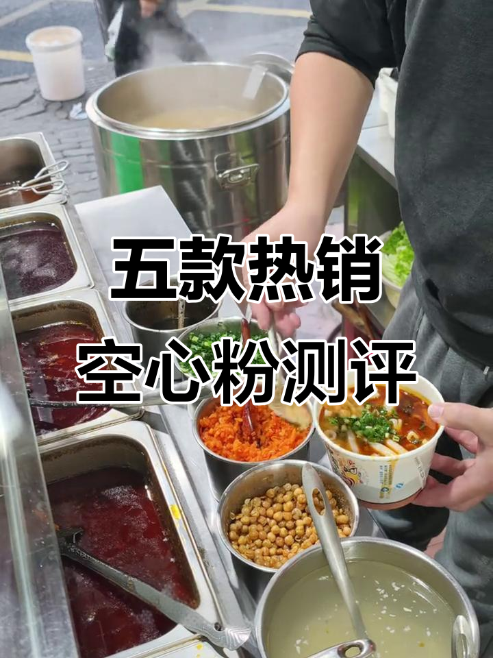 武汉五家必试空心粉店,口感与汤底大比拼