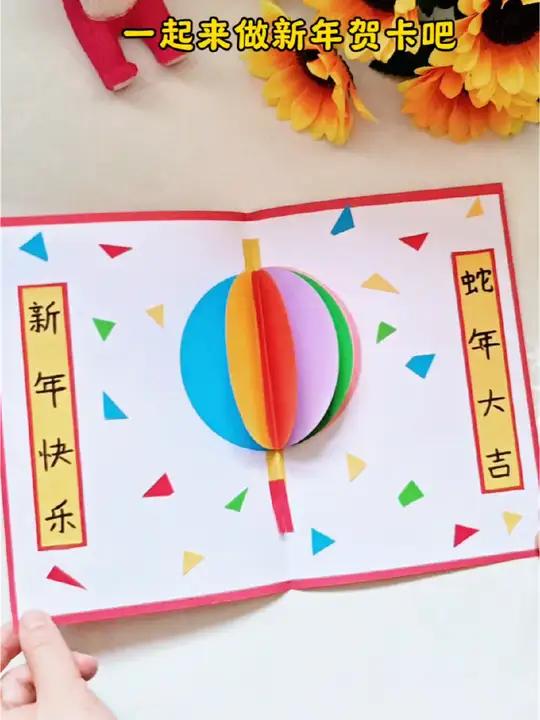 马上就是蛇年了,和孩子一起来做简单又好看的蛇年贺卡吧!