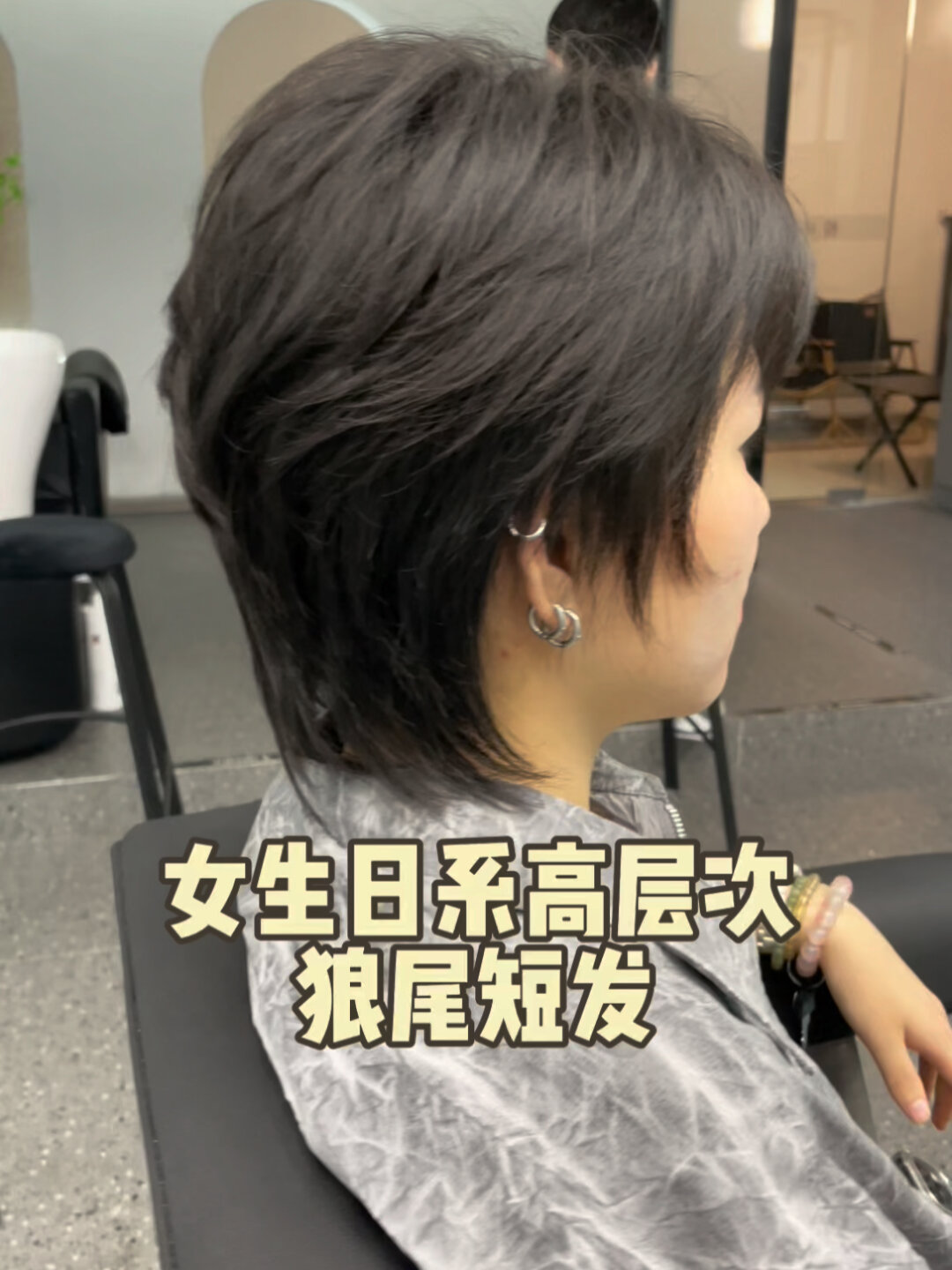 女生日系高层次狼尾短发