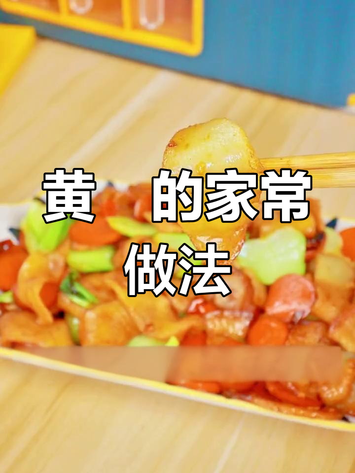 传统黄粿的多种做法,炒煮蒸烤都能轻松驾驭