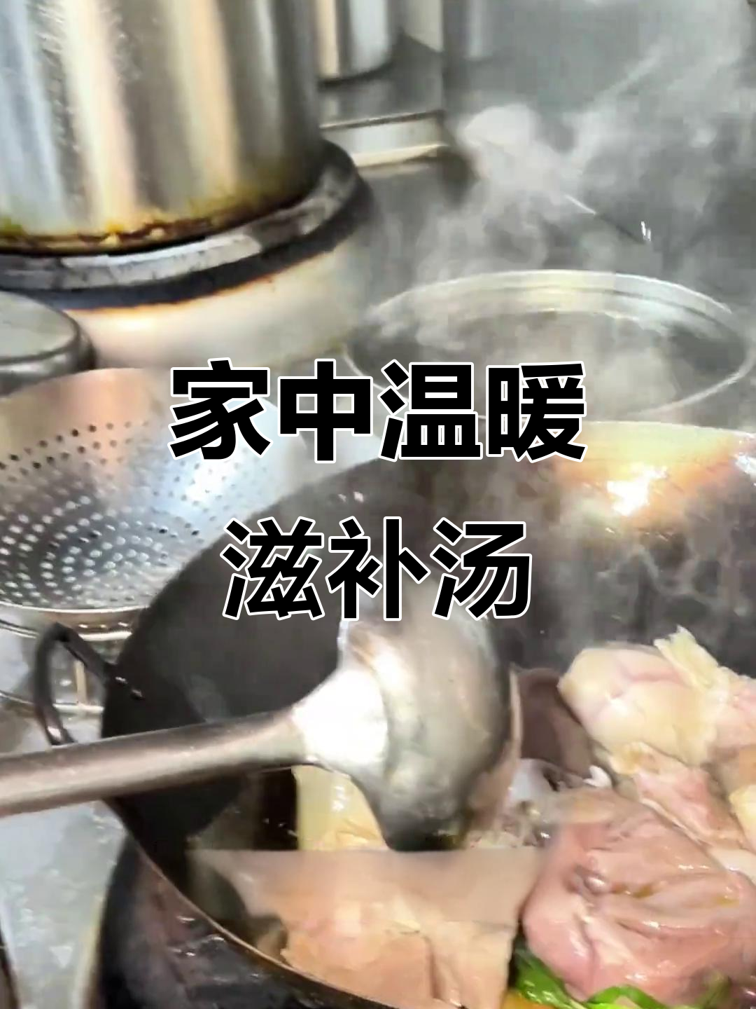 秋冬滋补,酸菜肚肺汤轻松做,家庭美味暖心