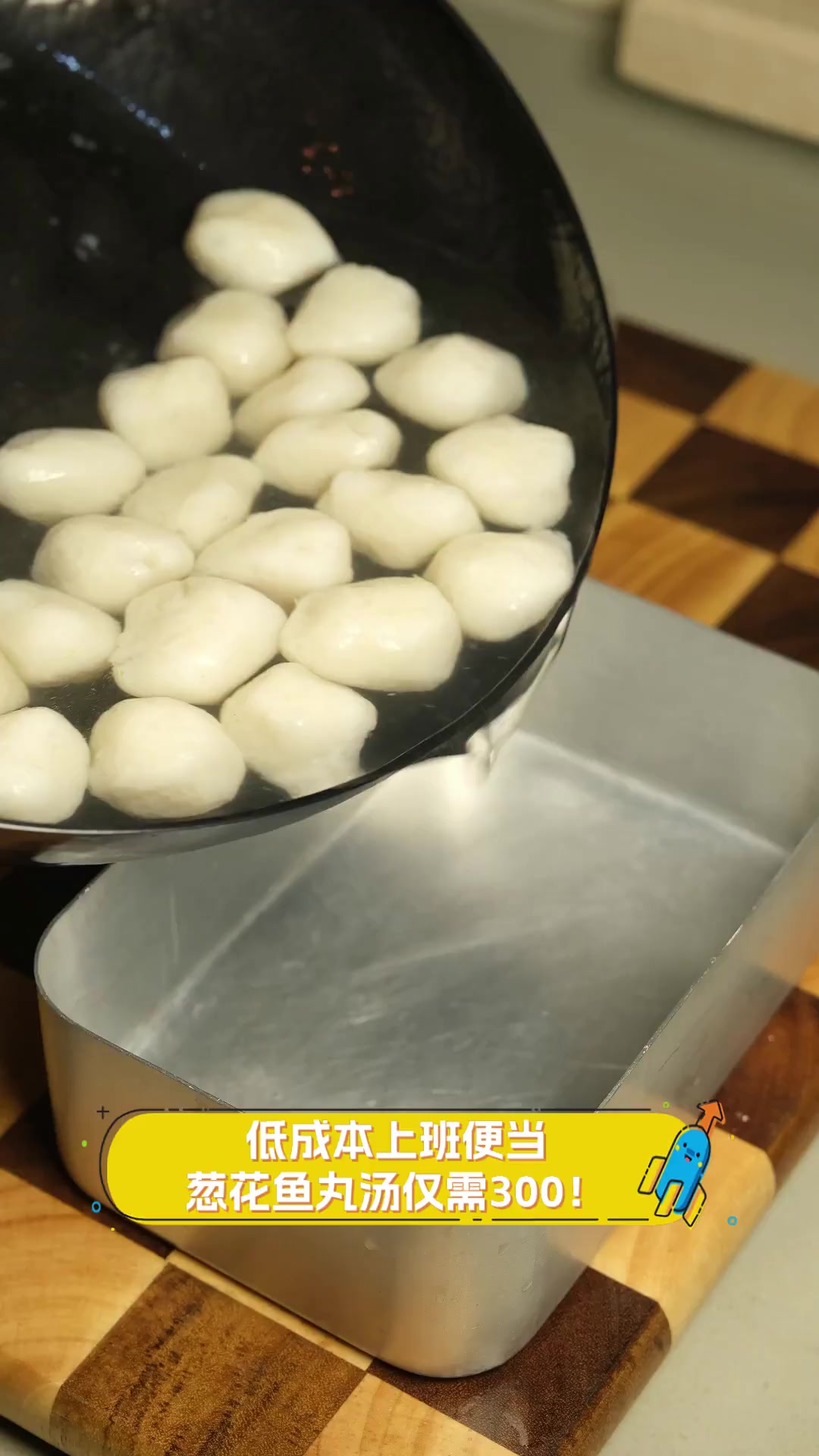 低成本上班便当,葱花鱼丸汤仅需300!