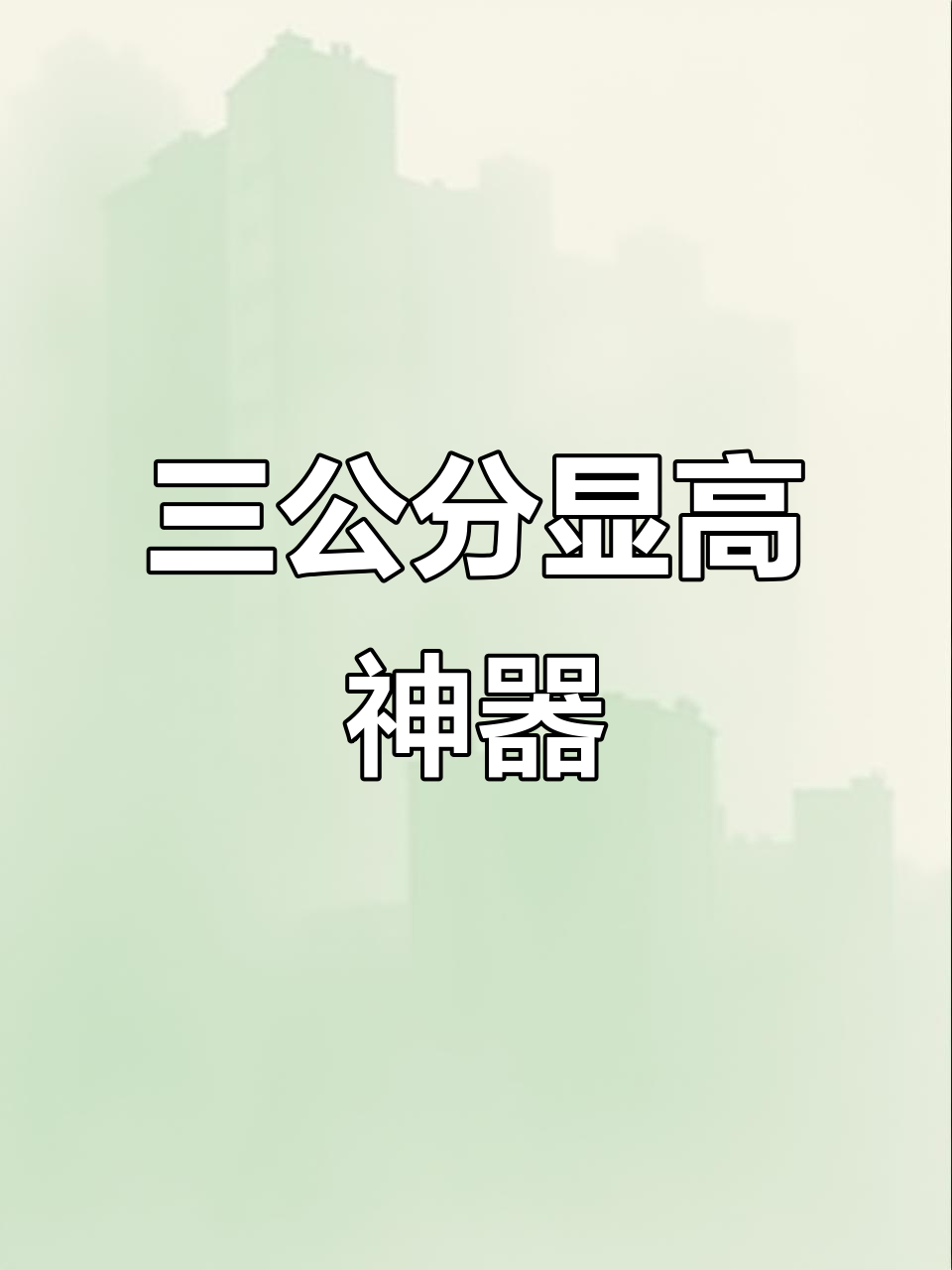 夏日必备！这款鱼嘴鞋让你秒变长腿女神，比例瞬间升级