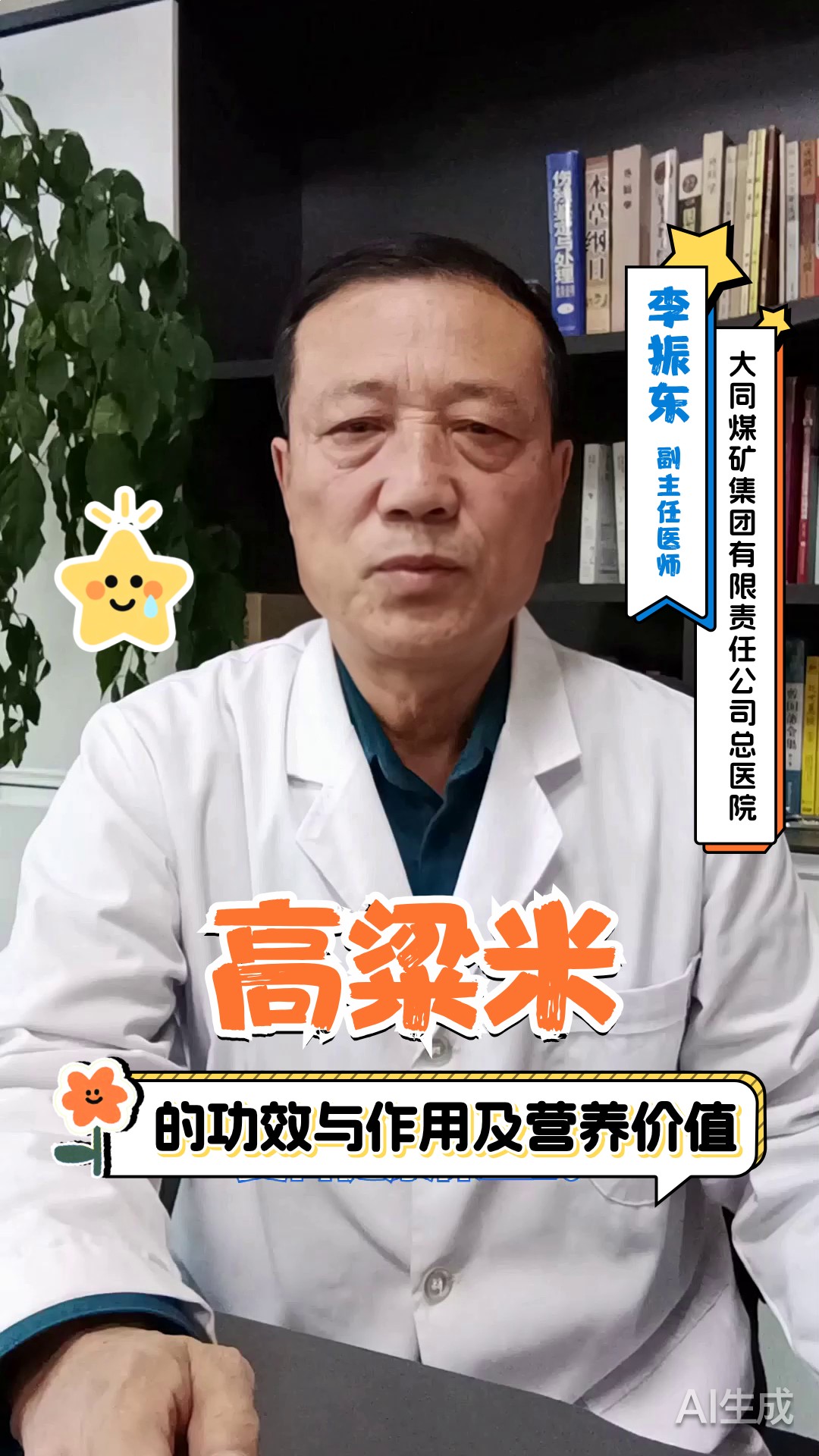 高粱米的功效与作用及营养价值