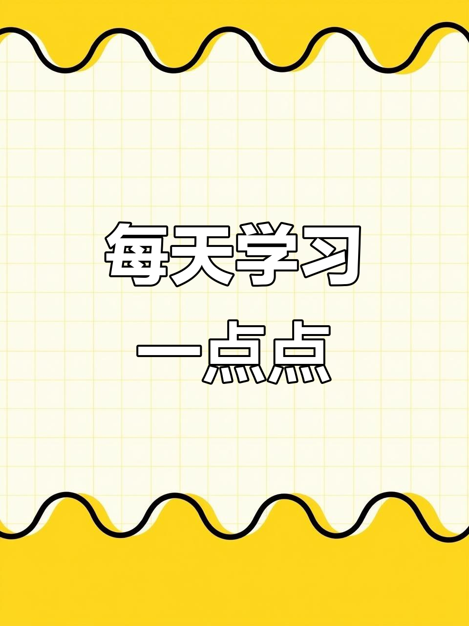 你喜欢做什么?篮球、故事还是乒乓球,快来一起学英语!