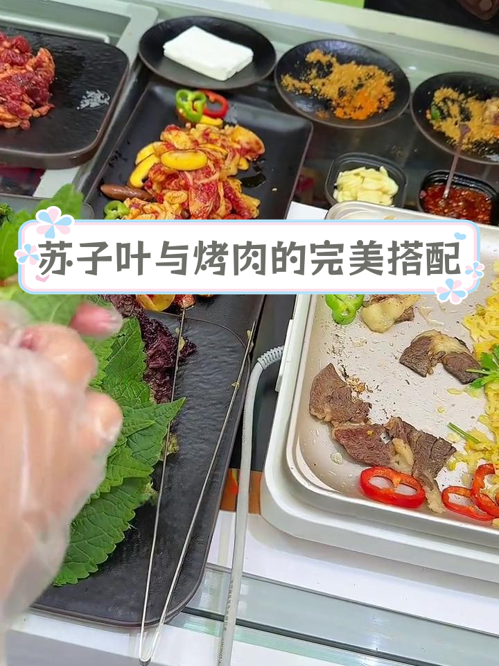 苏子叶包烤肉,清爽解腻