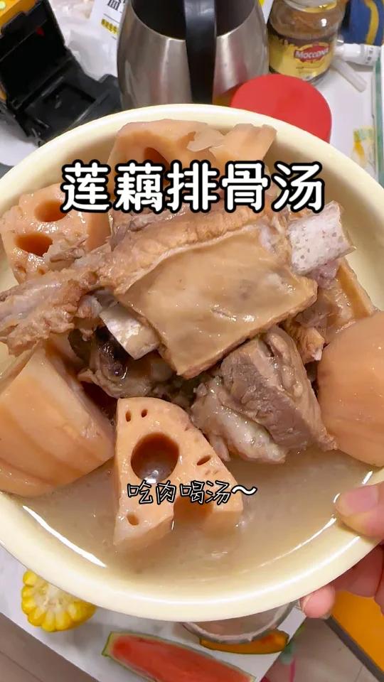 莲藕排骨汤