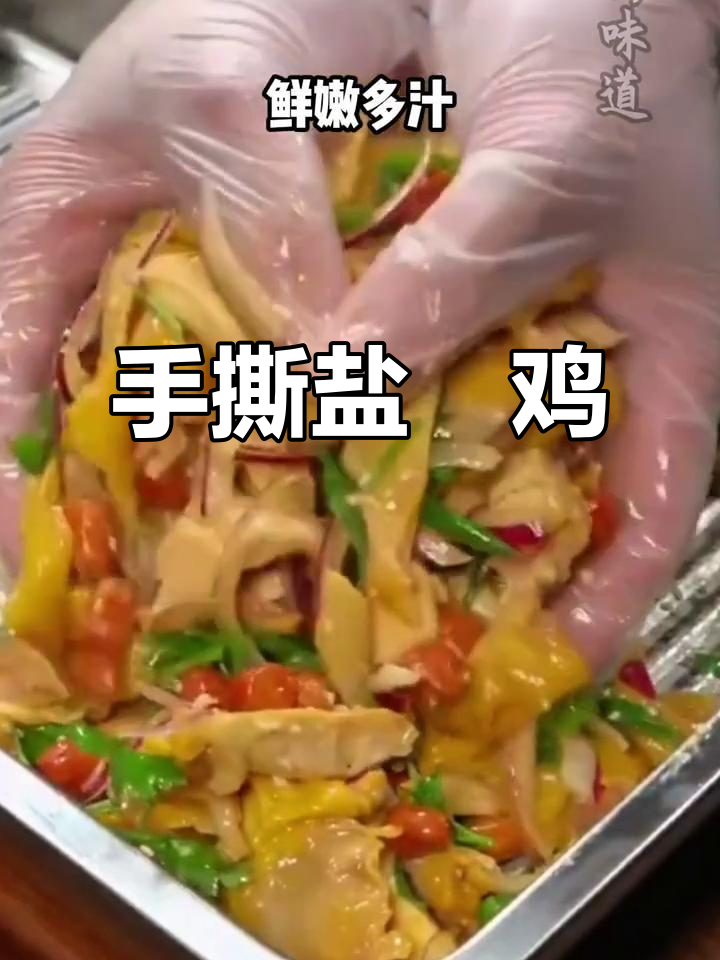 夏季必备!手撕盐焗鸡腿,简单又美味