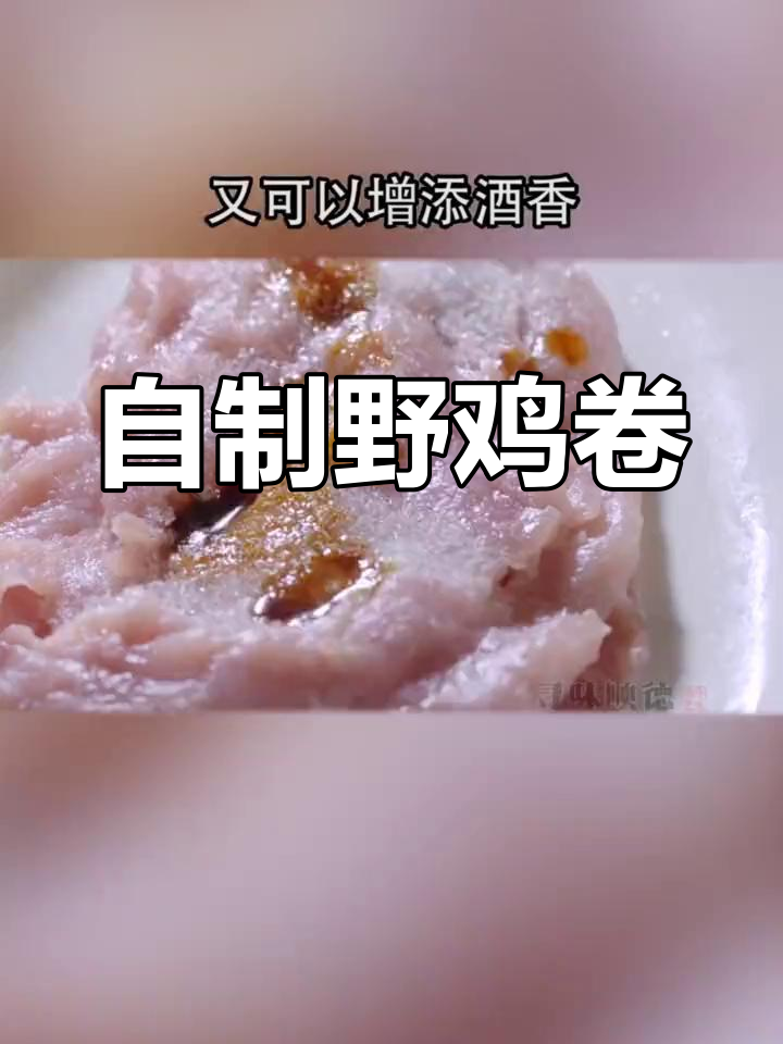 顺德野鸡卷的独特做法,酥脆美味秘诀