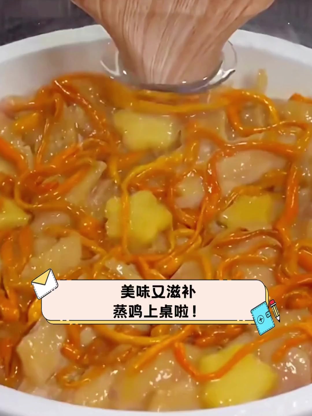 美味又滋补,蒸鸡上桌啦!