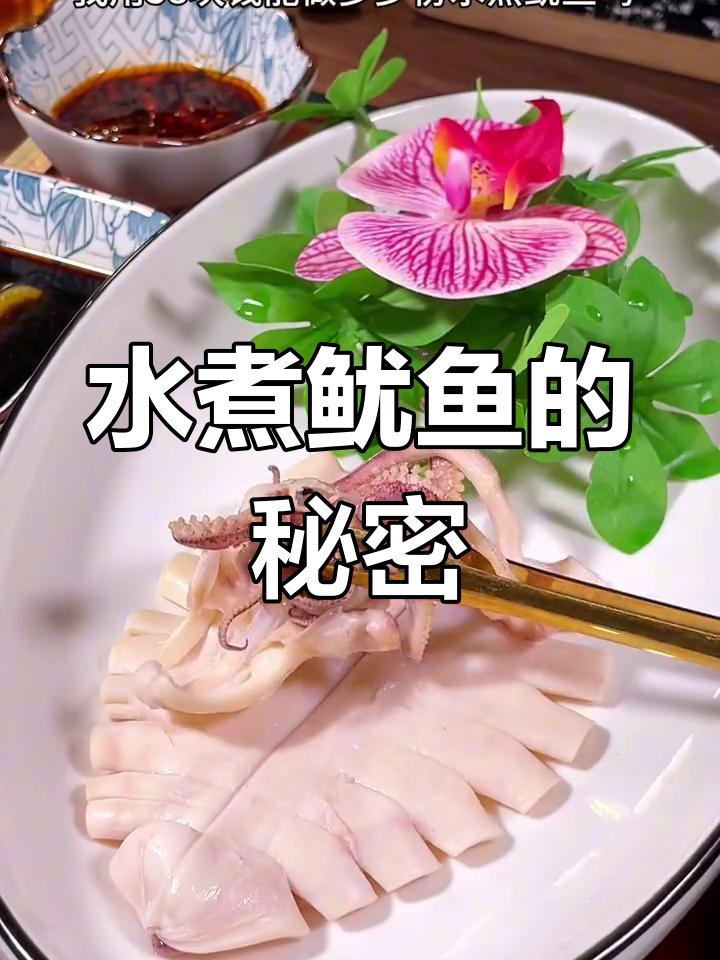 30年秘技,鱿鱼鲜嫩Q弹,简直是绝配下酒菜!