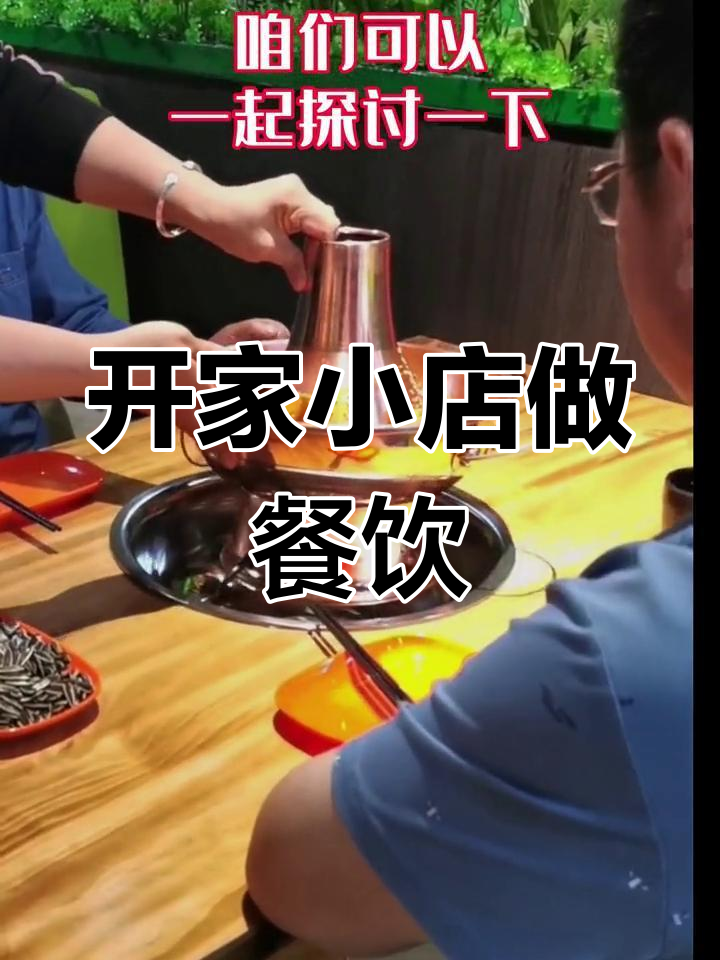 潍坊火锅鸡加盟新选择,轻松开店