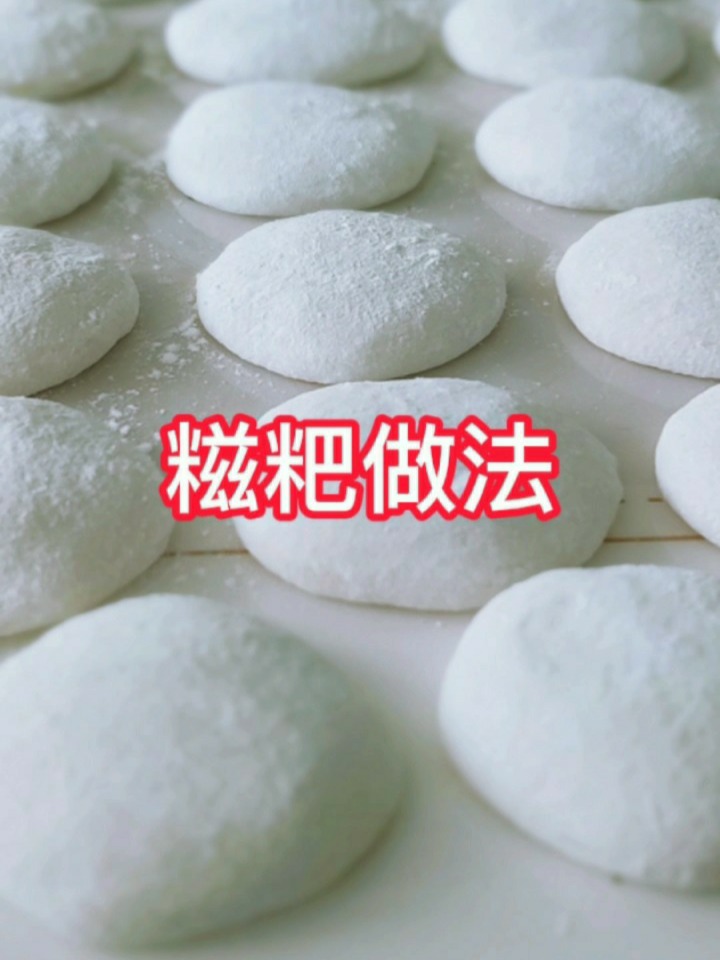 糍粑怎么做都好吃