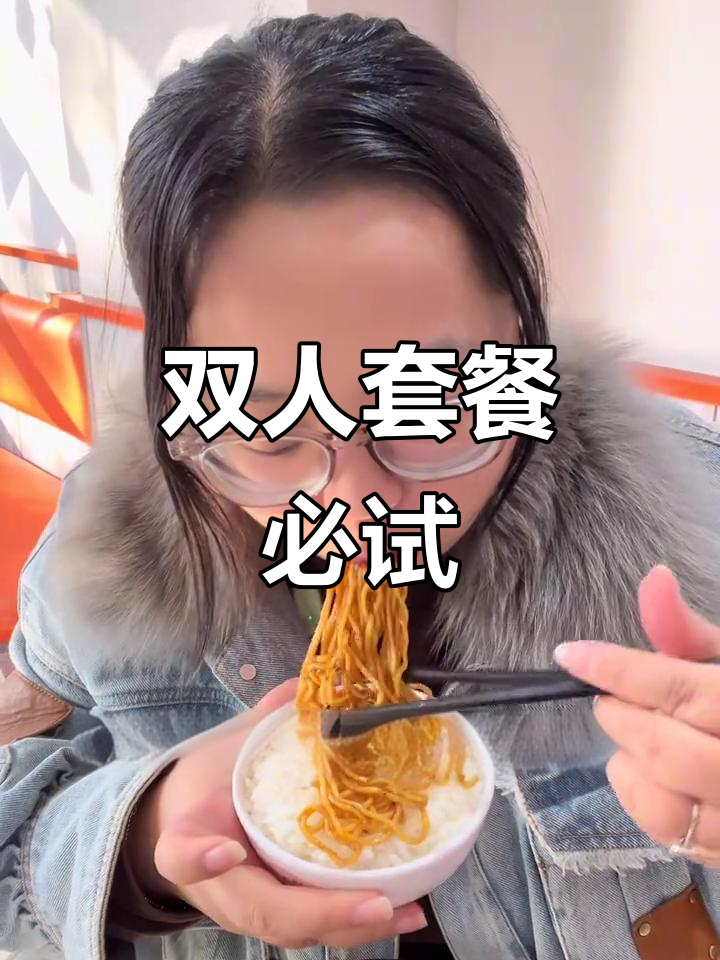 渝八两鸡公煲，双人餐超值又美味！