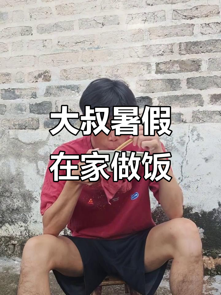 25岁大叔暑假回家,早起做早餐给爸妈吃,香菇炖鸡翅大展身手