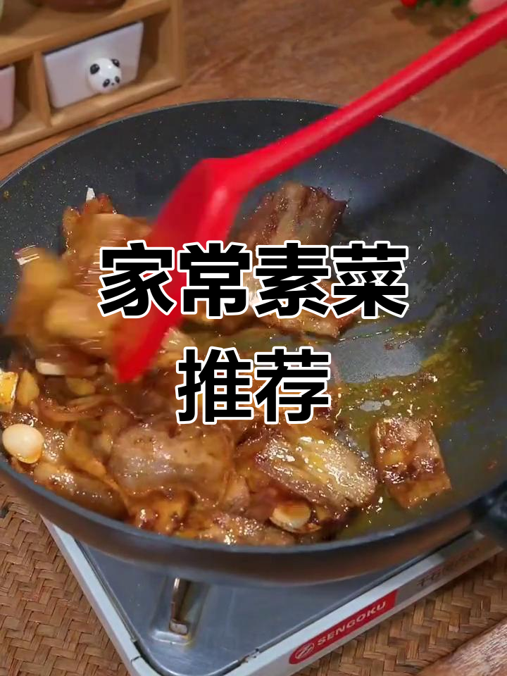 轻松学做家常菜,素菜大集合