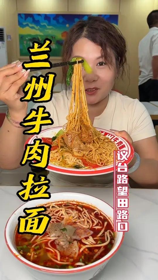 望田路议台路口兰州拉面新店开业7.9随便续！