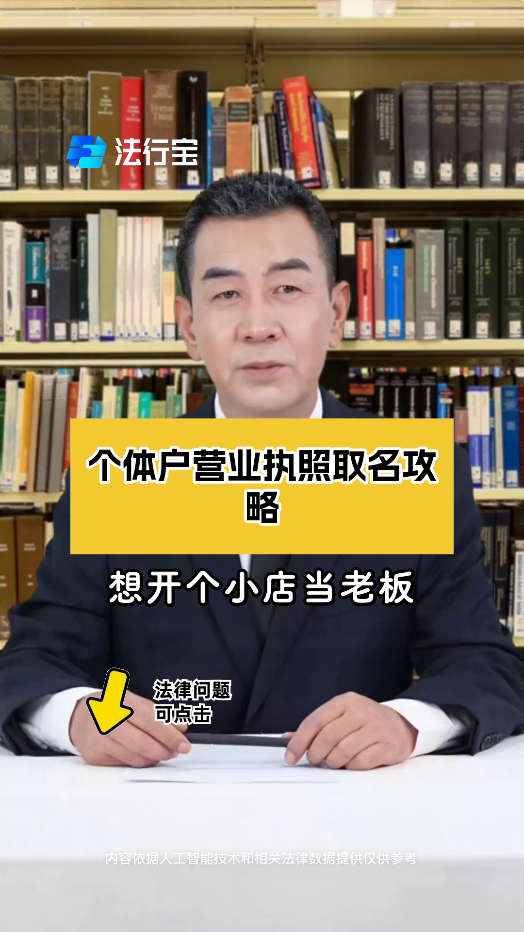 个体户营业执照取名攻略