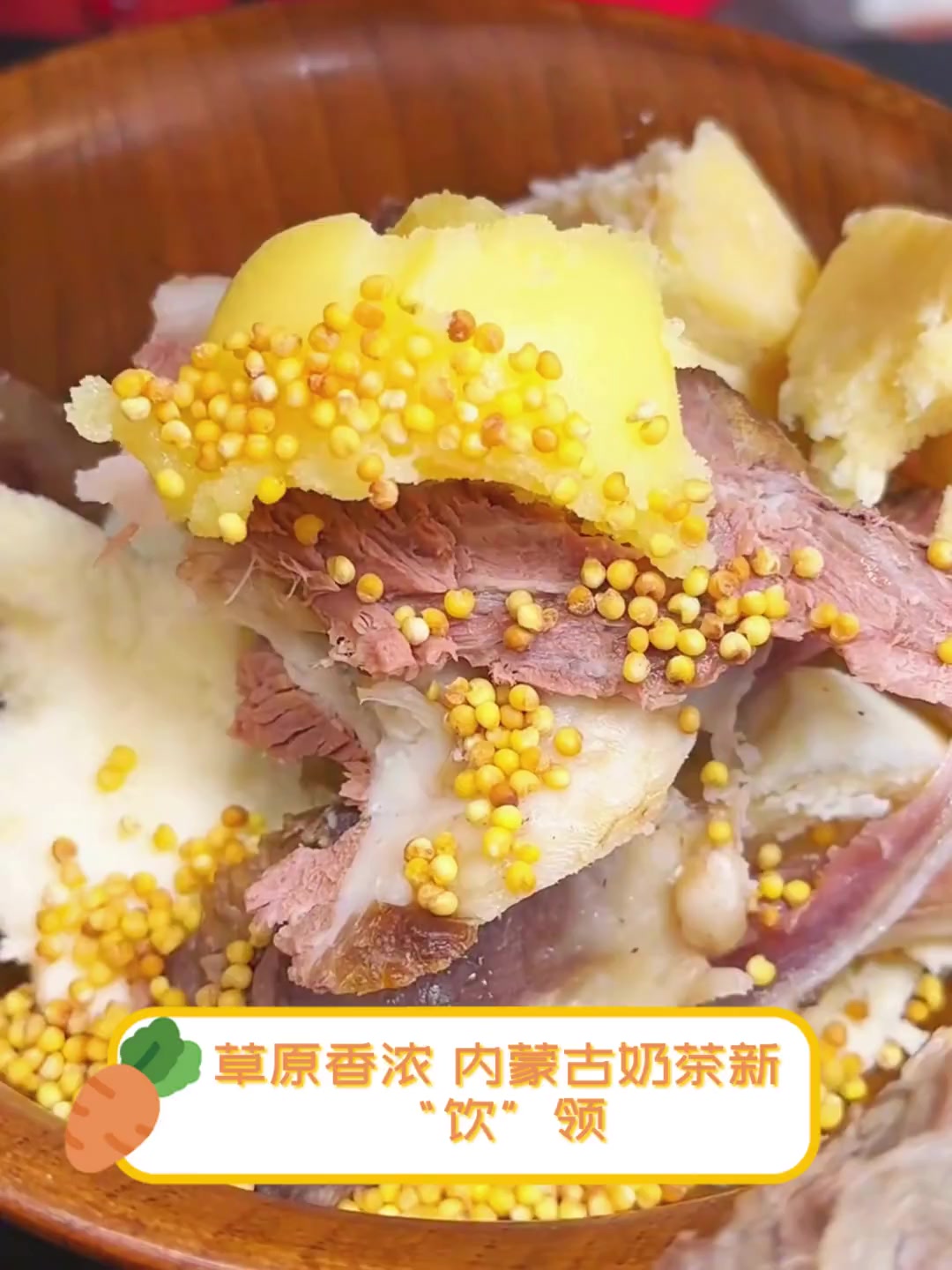 草原香浓,内蒙古奶茶新“饮”领