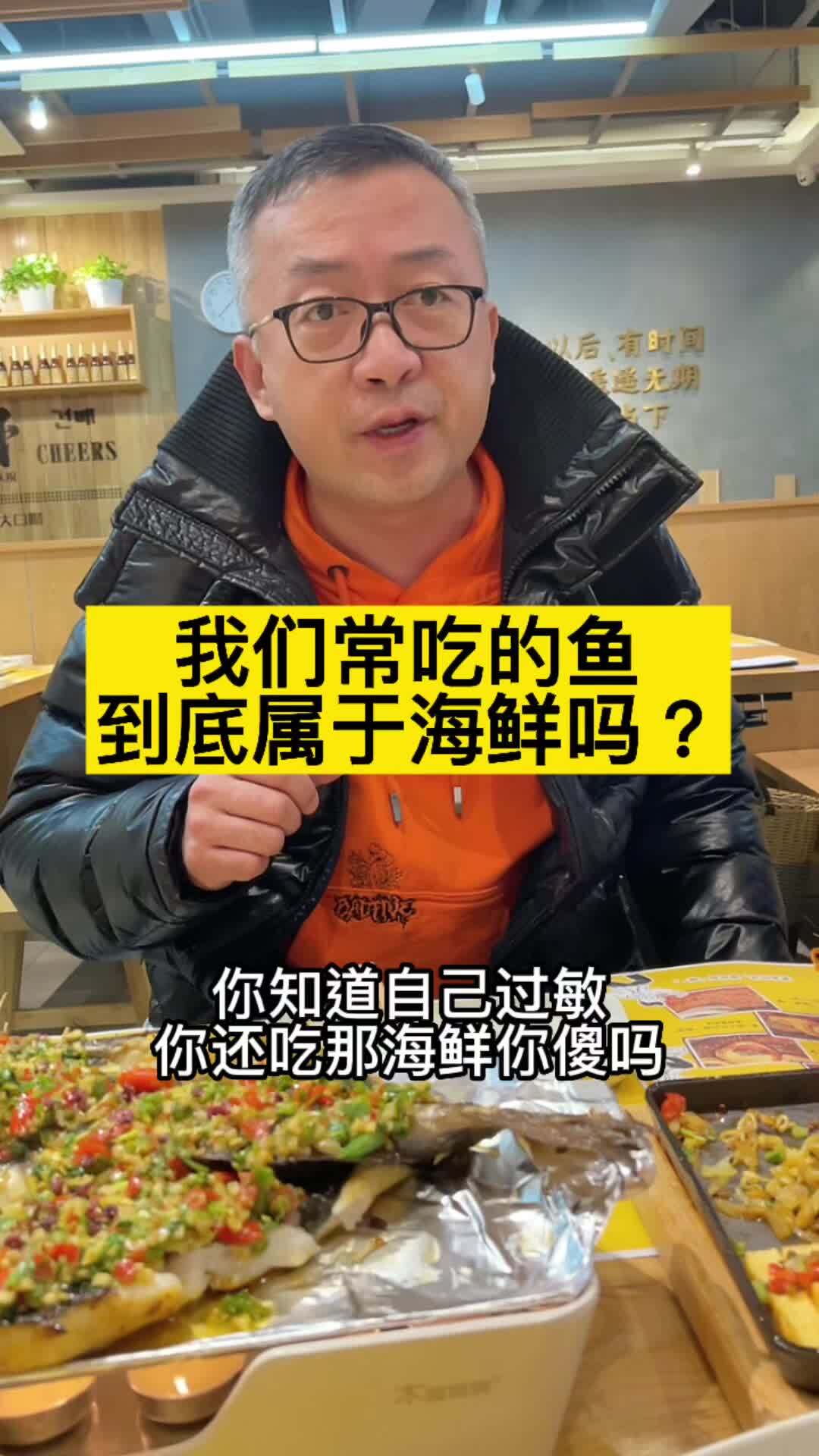鱼到底是海鲜吗?海鲜过敏能不能吃?