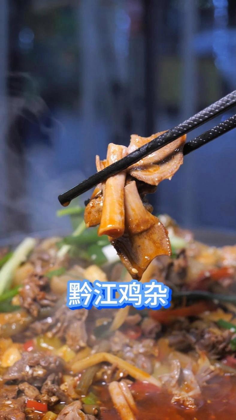 黔江鸡杂 美食推荐