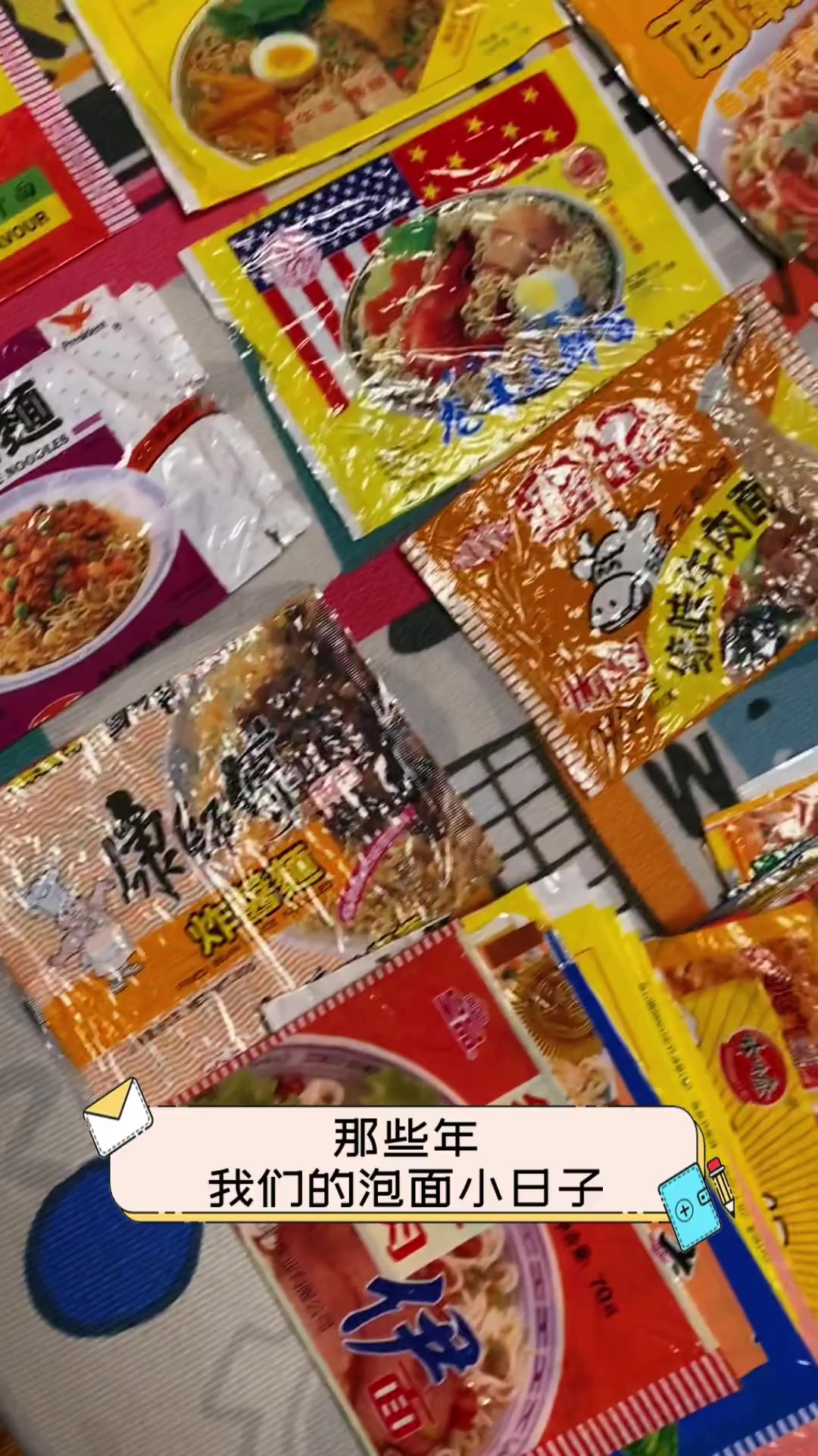 那些年,我们的泡面小日子