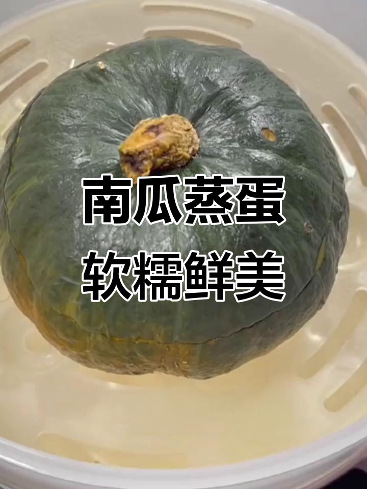 贝贝南瓜鸡蛋糕,嫩滑香甜,大人小孩都爱吃