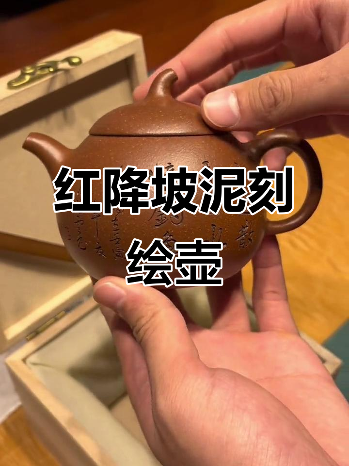 王广佳手工雕刻钓鱼图,红降坡泥壶艺之美