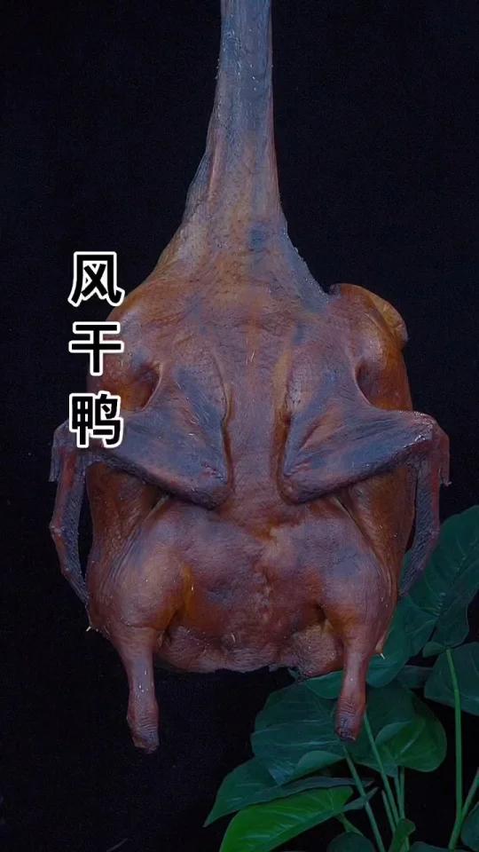 风干鸭的做法
