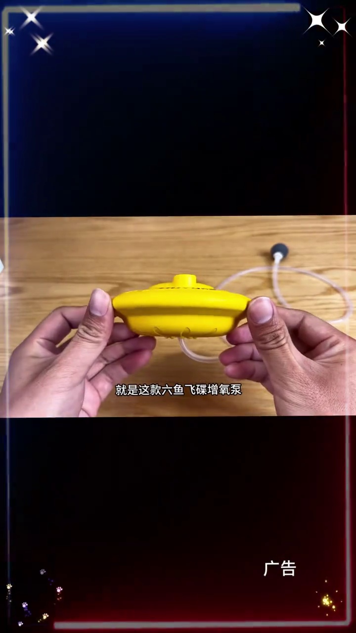 六鱼浮水增氧泵,直接扔在水桶里就能给鱼增氧了,氧气大气量足续航长 浮水增氧泵 便携式制氧机